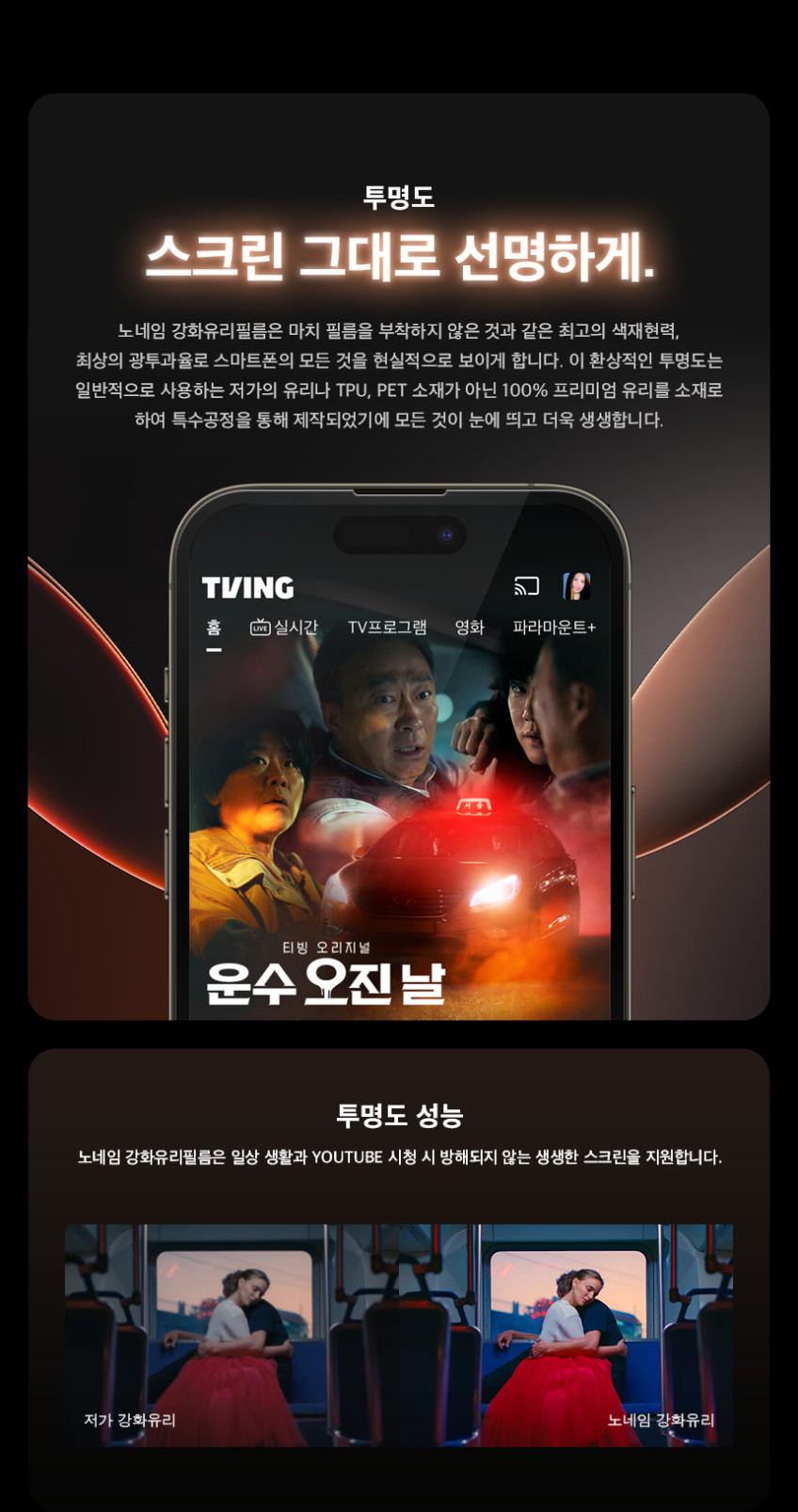 노네임 지문인식 풀커버 강화유리 액정보호필름 아이폰16 프로, 2매입 판매처 상세 정보 이미지 2