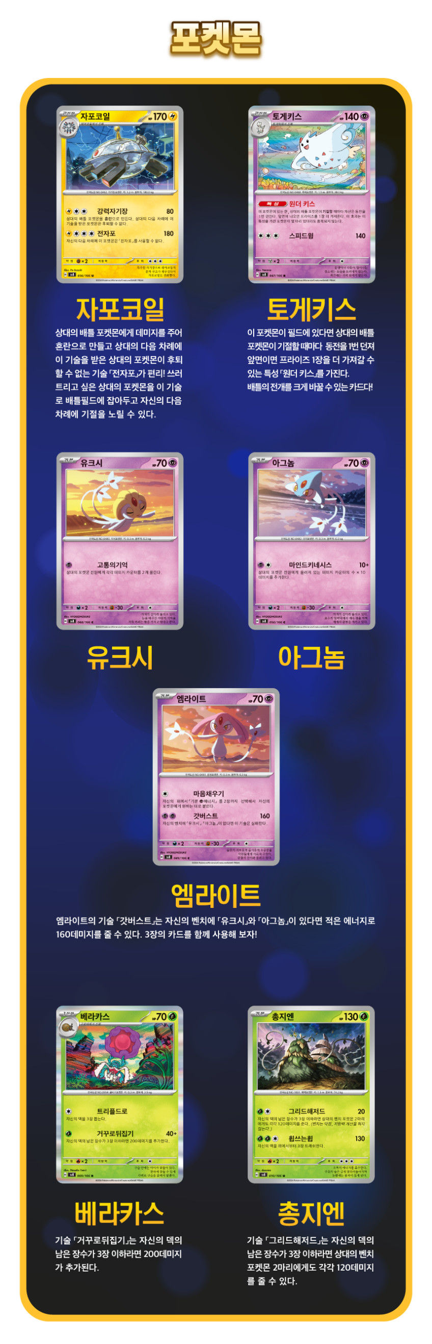 SV8_포켓몬.png (848×2635)