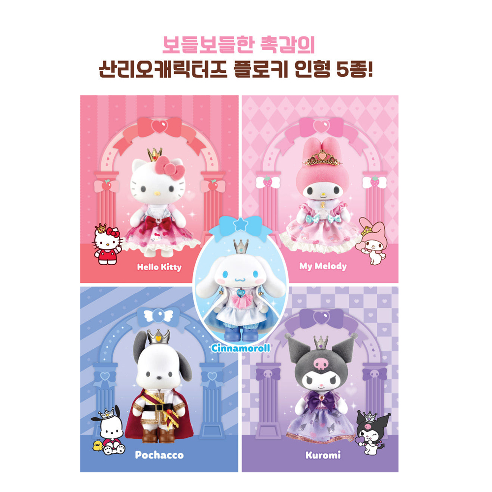 산리오 마이멜로디 플로키 인형 피규어 장난감 이미지 8