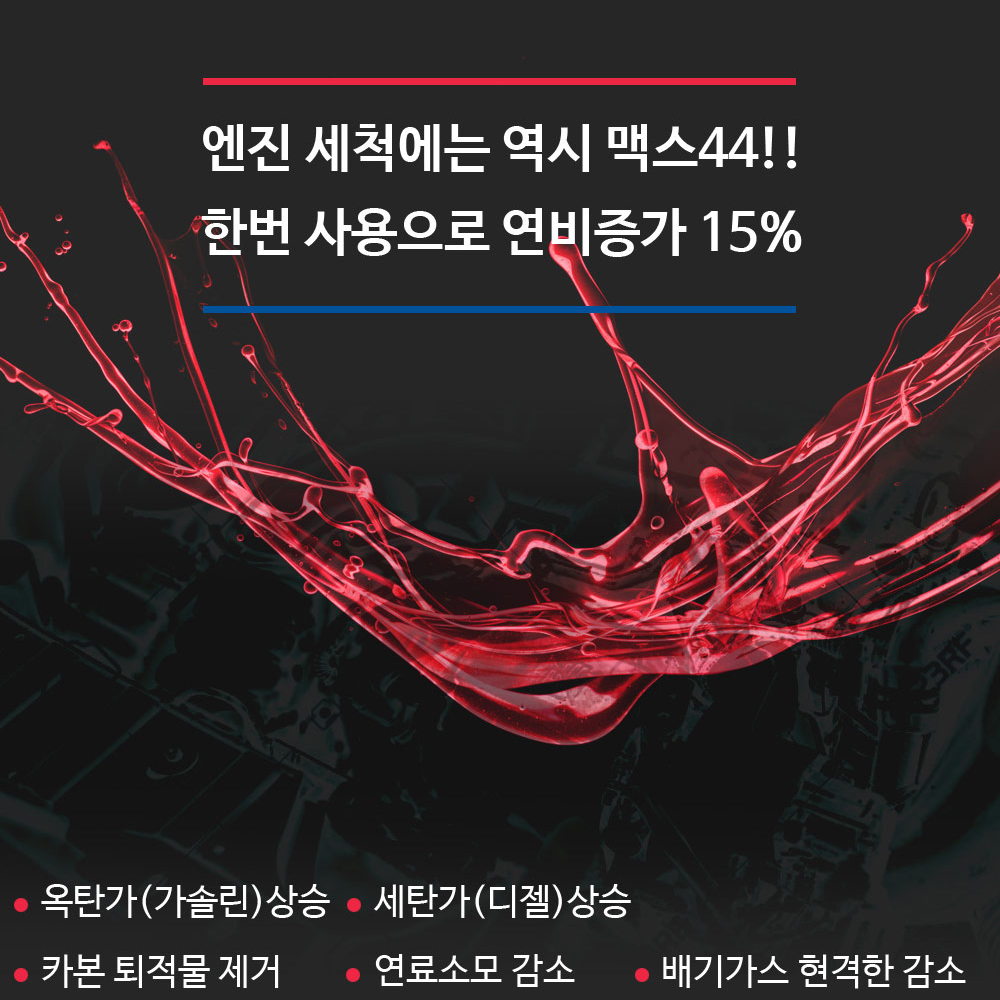 디젤 흡기 크리닝 자동차 엔진 청소 연소실 클리닝 세척제 카본 제거 473ml - 상세 이미지 3