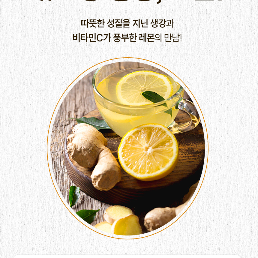 첨가물없는 레몬생강즙 NFC 착즙 100% 유기농 레몬생강차 원액 스틱 3박스 이미지 6