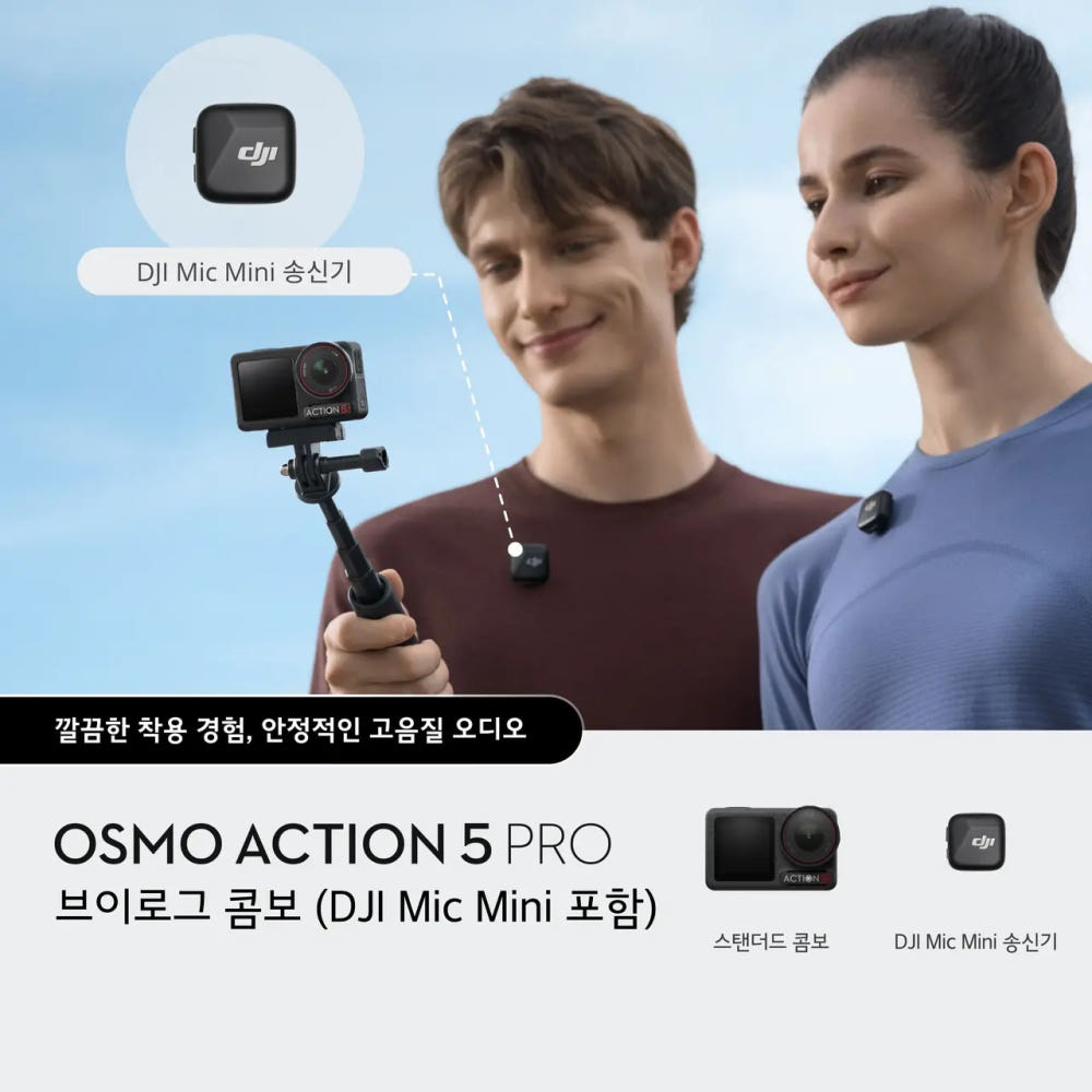 DJI Mic Mini 연결 모습
