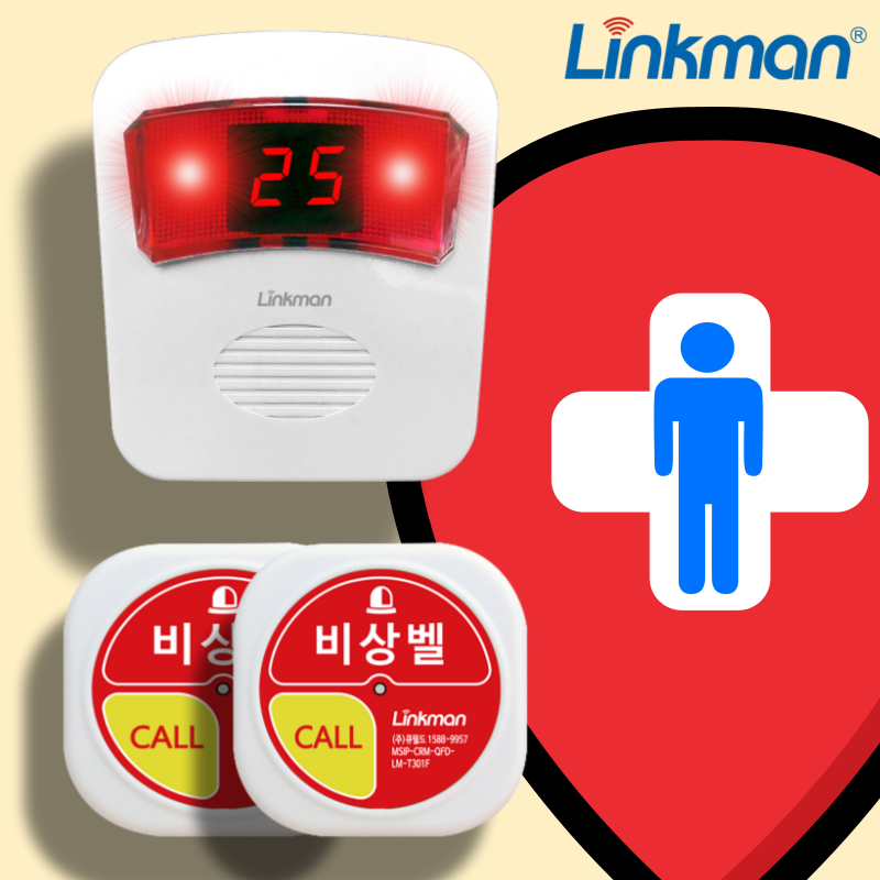 남자 화장실 응급벨 링크맨 LM-D700MV 사이렌 호출벨 - 메인 이미지