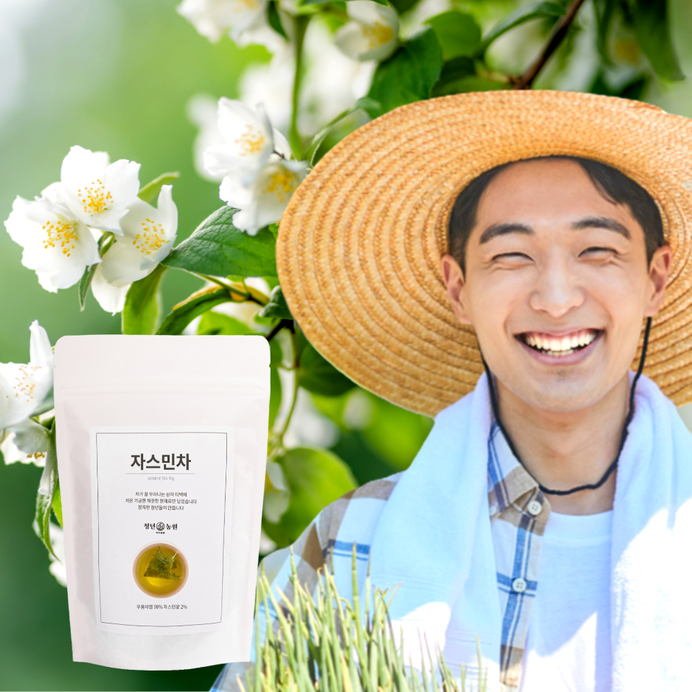 자스민차 임산부 허브티 허브티 추천 자스민차 효능 임산부 차