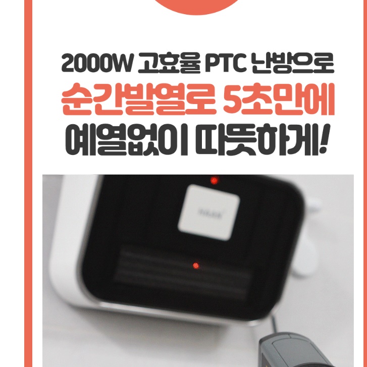 화장실난방기 욕실히터 난방히터 전기히터기 욕실용히터