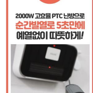 화장실난방기 욕실히터 난방히터 전기히터기 욕실용히터 개봉기 | 실사용 후기 - 상품 이미지 2