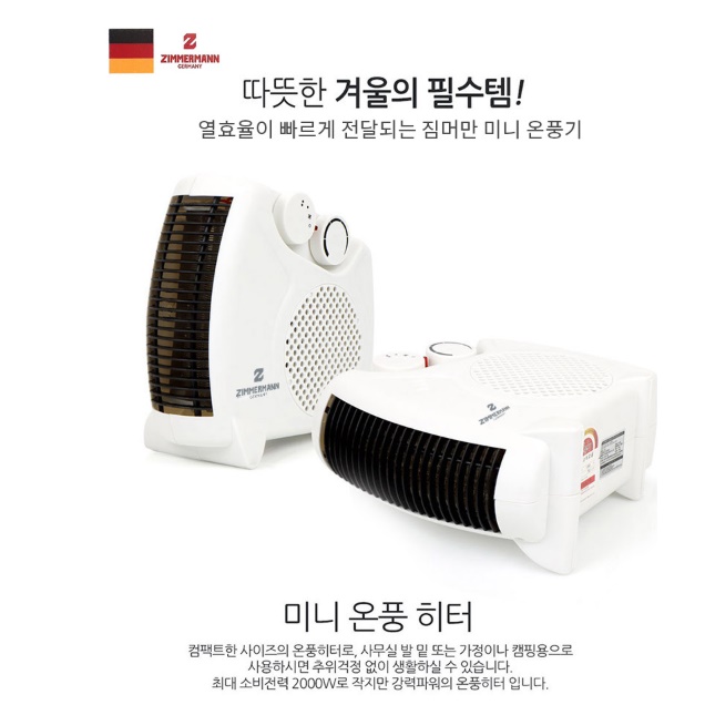 소형 히터 미니 히터 원룸 히터 사무실 난방 책상용 온풍기 - 상세 이미지 4
