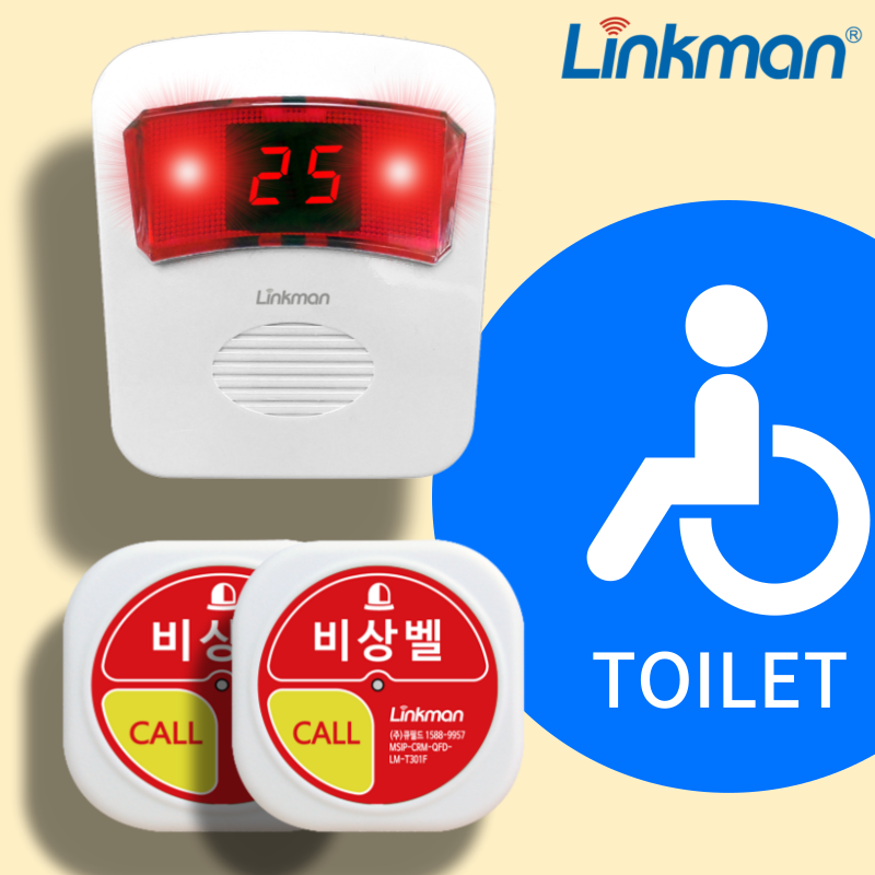 남자 장애인 화장실 비상벨 링크맨 LM-D700MV 사이렌 콜벨 차임벨 - 상품 이미지