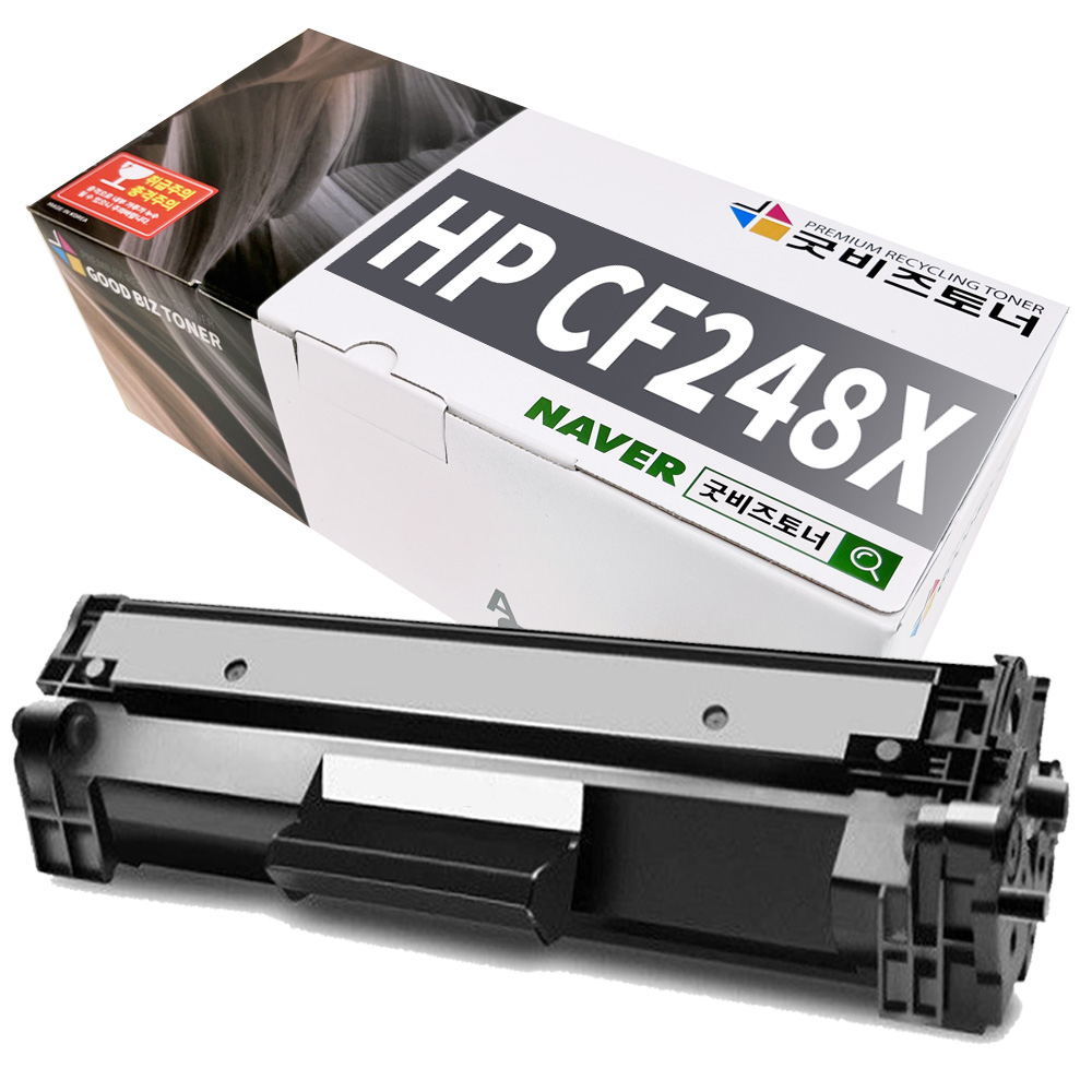 HP 호환토너 M15A M15W M28A M28W CF248X CF248A 재생 카트리지 - 상품 이미지