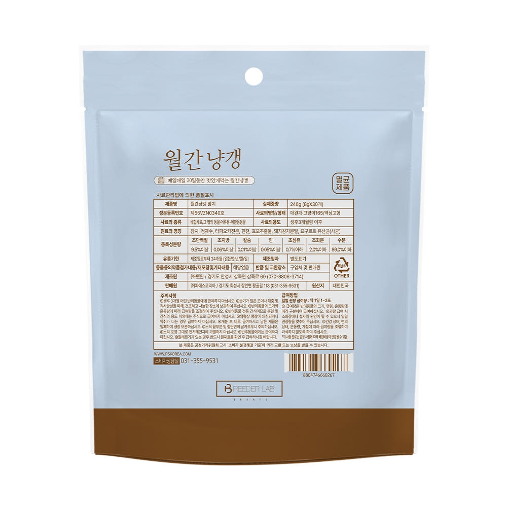 브리더랩 고양이 반려묘 소프트 노령묘 부드러운 간식 월간냥갱 참치 8gx30개입 - 상세 이미지 2