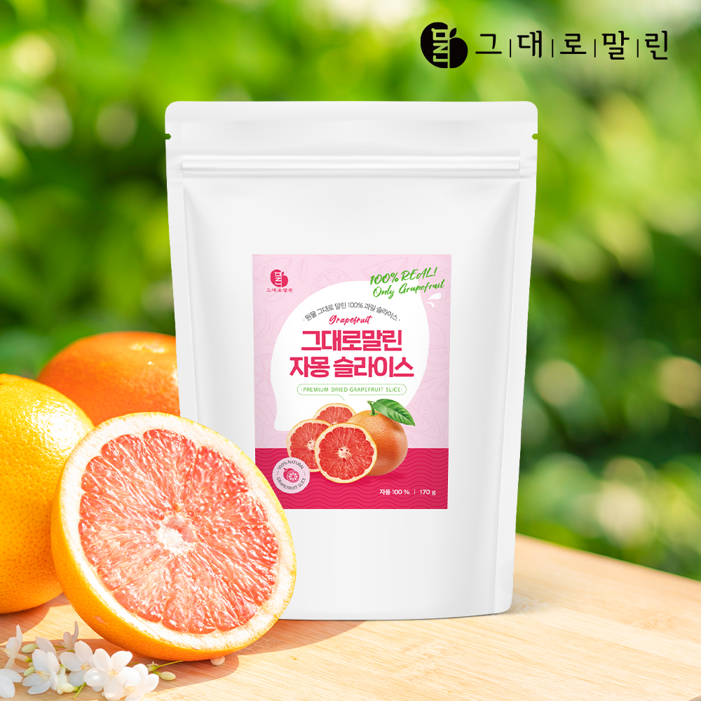 그대로말린 건조 과일 자몽 슬라이스 말린 건과일 자몽칩 170g - 상세 이미지 5