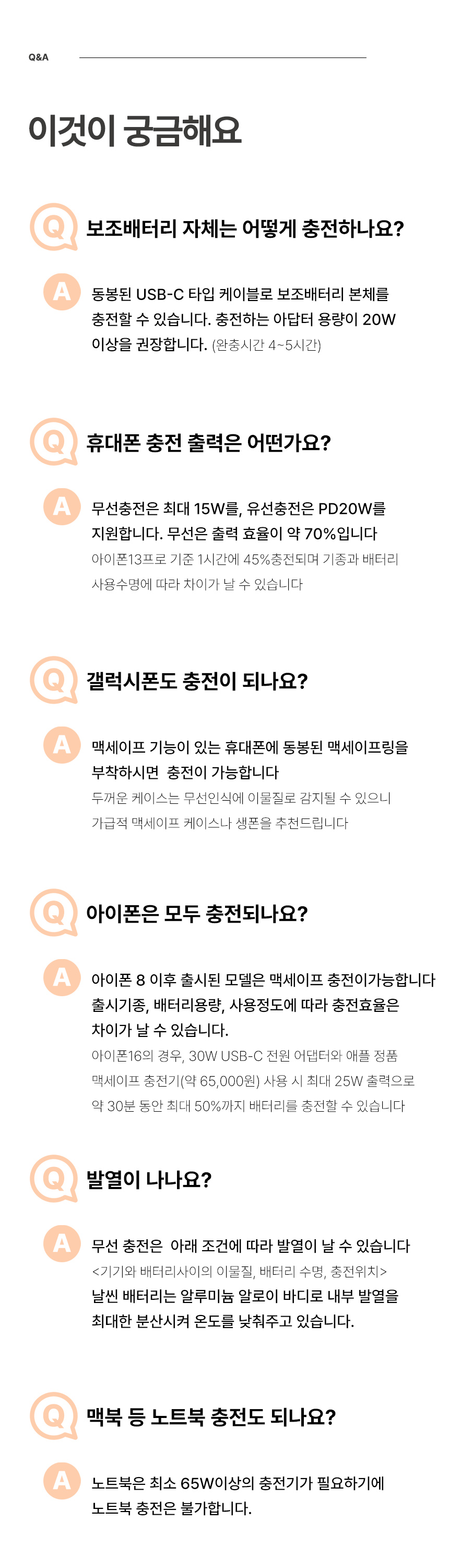 아이폰 맥세이프 보조배터리 5000mah 갤럭시보조배터리 20W 상세 이미지 37
