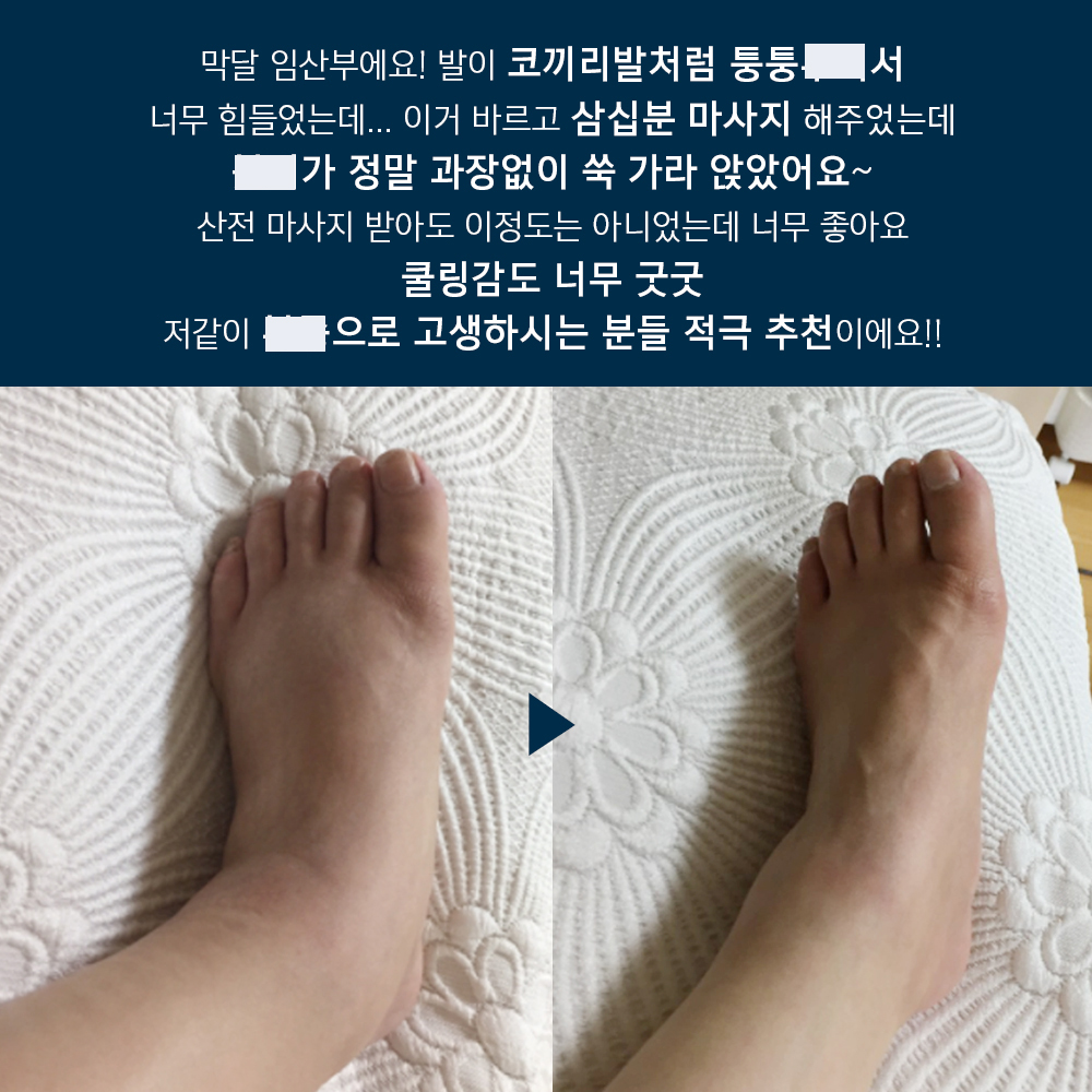 벨라쉐이프 뱃살탄력크림 다리붓기 종아리 스포츠 마사지 크림 레그젤 2종 - 상세 이미지 4