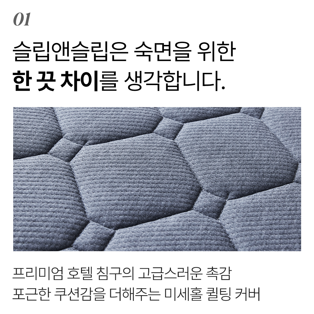 슬립앤슬립 깊은잠 매트리스 이미지 2