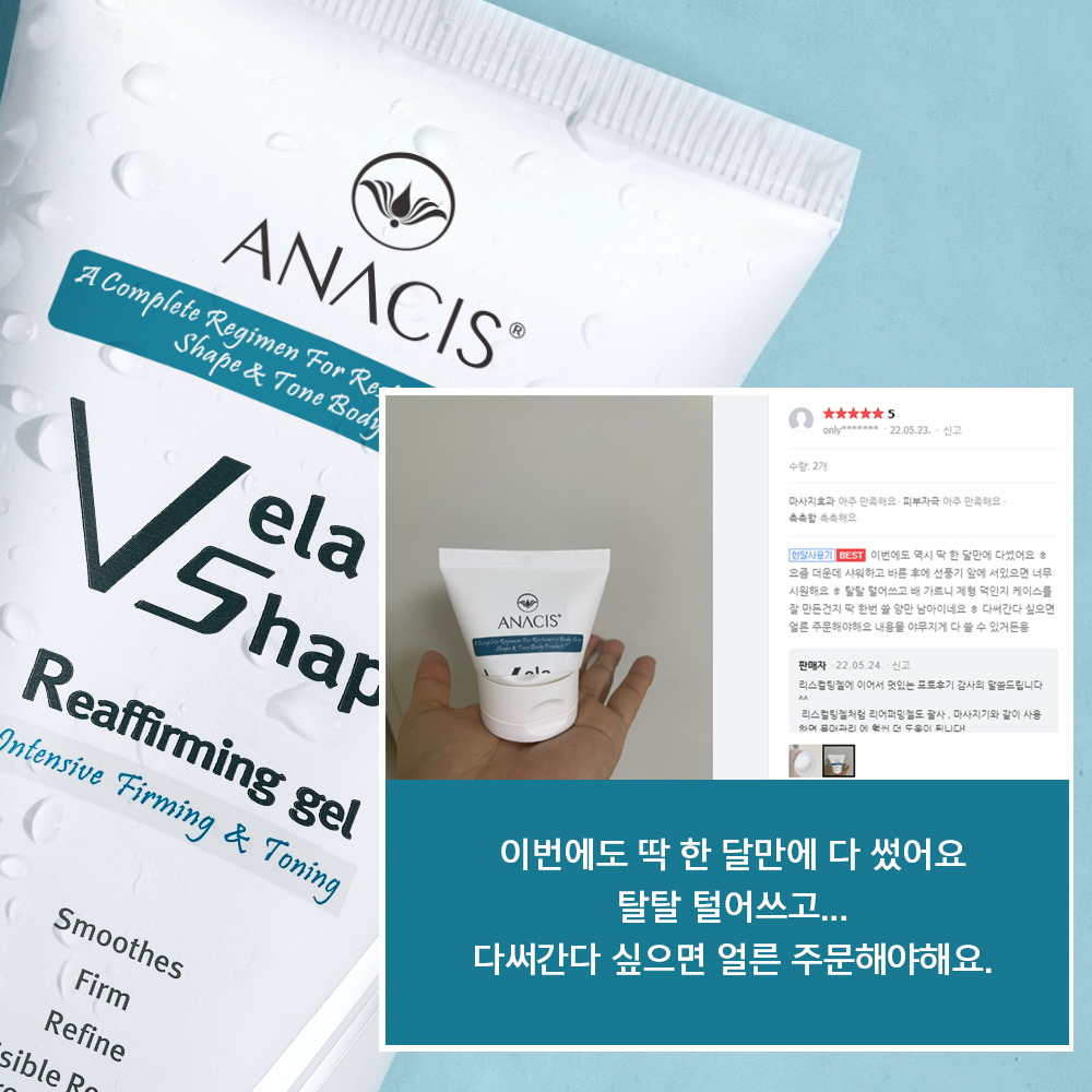벨라쉐이프 리어퍼밍 바디쉐이핑 몸매 울퉁불퉁 바디 라인 엉덩이 탄력 처진 가슴 크림 - 상세 이미지 3