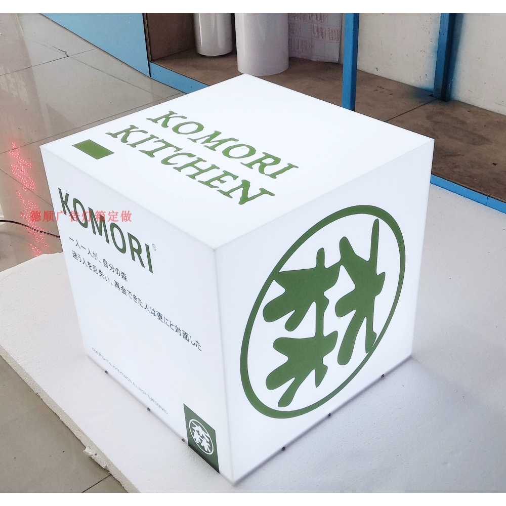 큐브 led 간판 포인트 조명 벽걸이 카페 디자인 갈바 - 상세 이미지 4