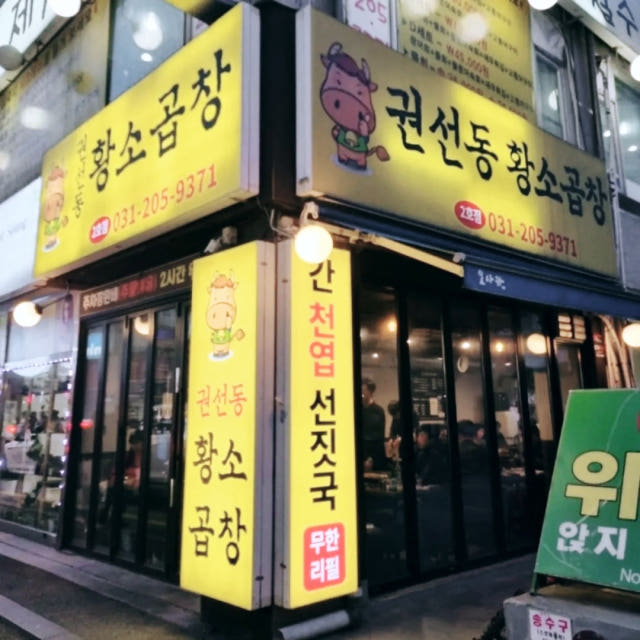 매장 맛 그대로 국내산 한우100% 곱창전골 밀키트 집들이음식 캠핑요리