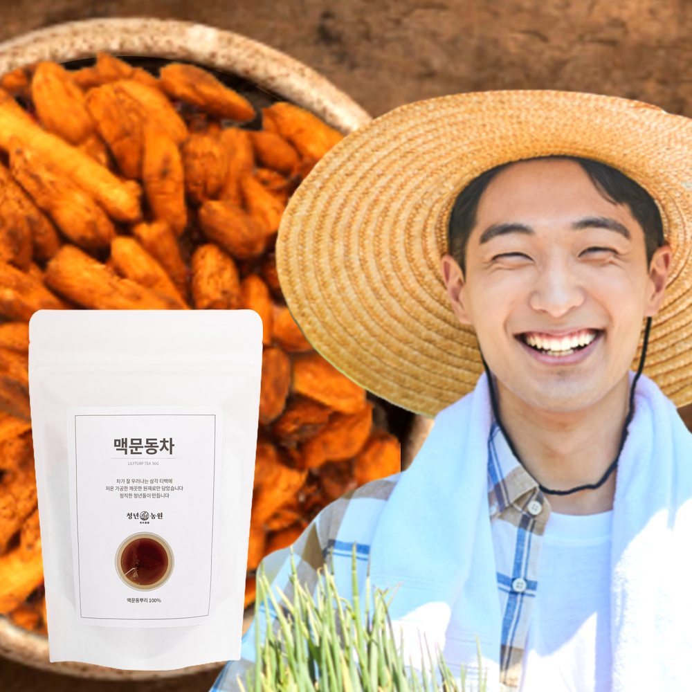 [청년농원] 맥문동차 국산 청양 볶은 맥문동 효능 생분해 티백 차 맛있게 먹은 솔직 후기 - 대표 이미지