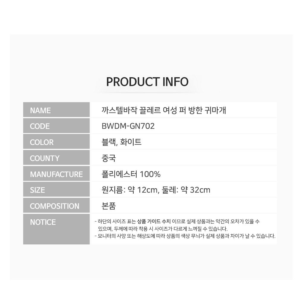 까스텔바작 끌레르 여성 퍼 방한 귀마개 BWDMGN-702 이미지 8
