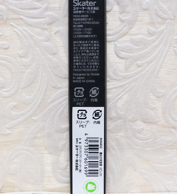 스케이터 지브리 마녀배달부 키키 핑크 캐릭터 젓가락 21cm ANN4SQ - 주방·식기 - 하카타몰