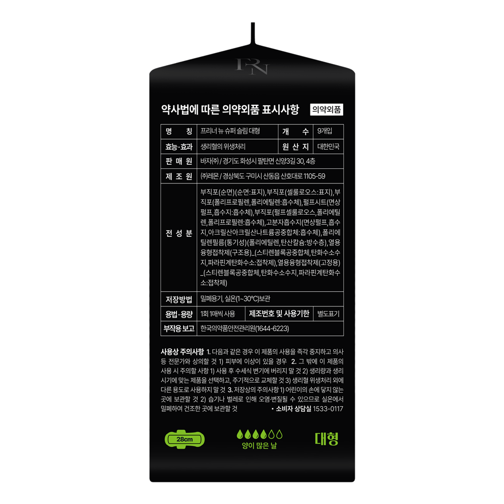 프리너 슈퍼슬림 유기농 생리대 대형 3팩 이미지 6