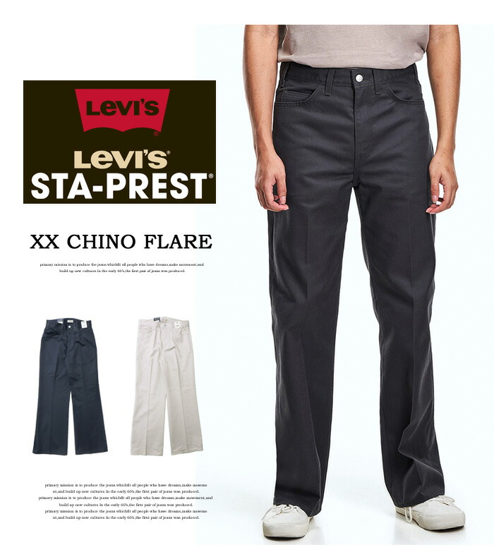 리바이스 Levi`s STA PREST 플레어 팬츠 A3552 클래식 빈티지 워크웨어 바지 - 메인 이미지