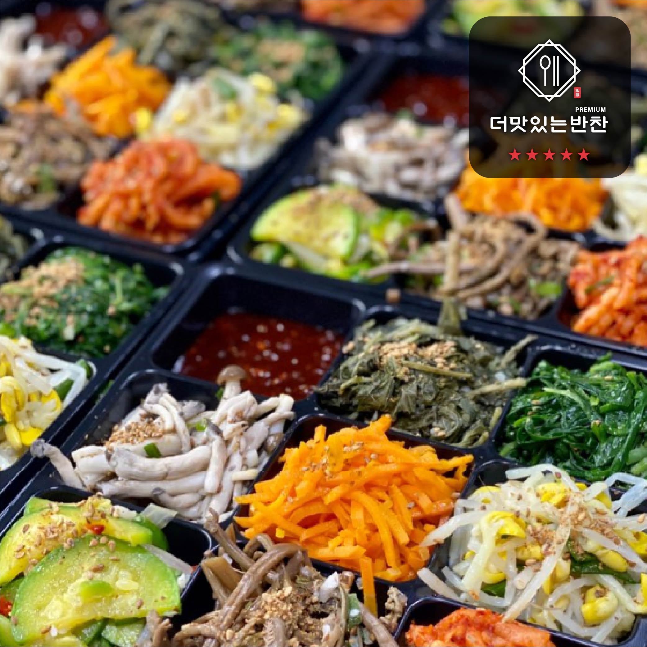 전국택배 주1회 반찬정기배송  [화수목금토]중 택일 이미지 2
