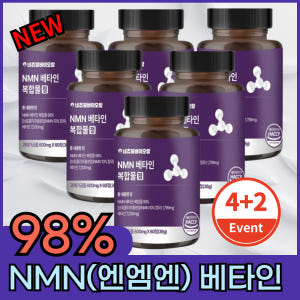 [5차완판 특별기획전] NMN 엔엠엔 영양제 600mg 60정 맛있게 먹은 솔직 후기 - 상품 이미지 4
