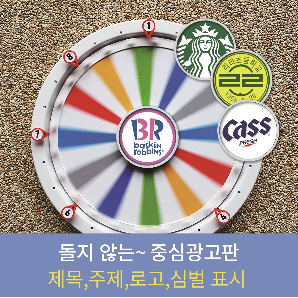 플레이휠 챌린지 칼라 플러스 룰렛 돌림판 이미지 7