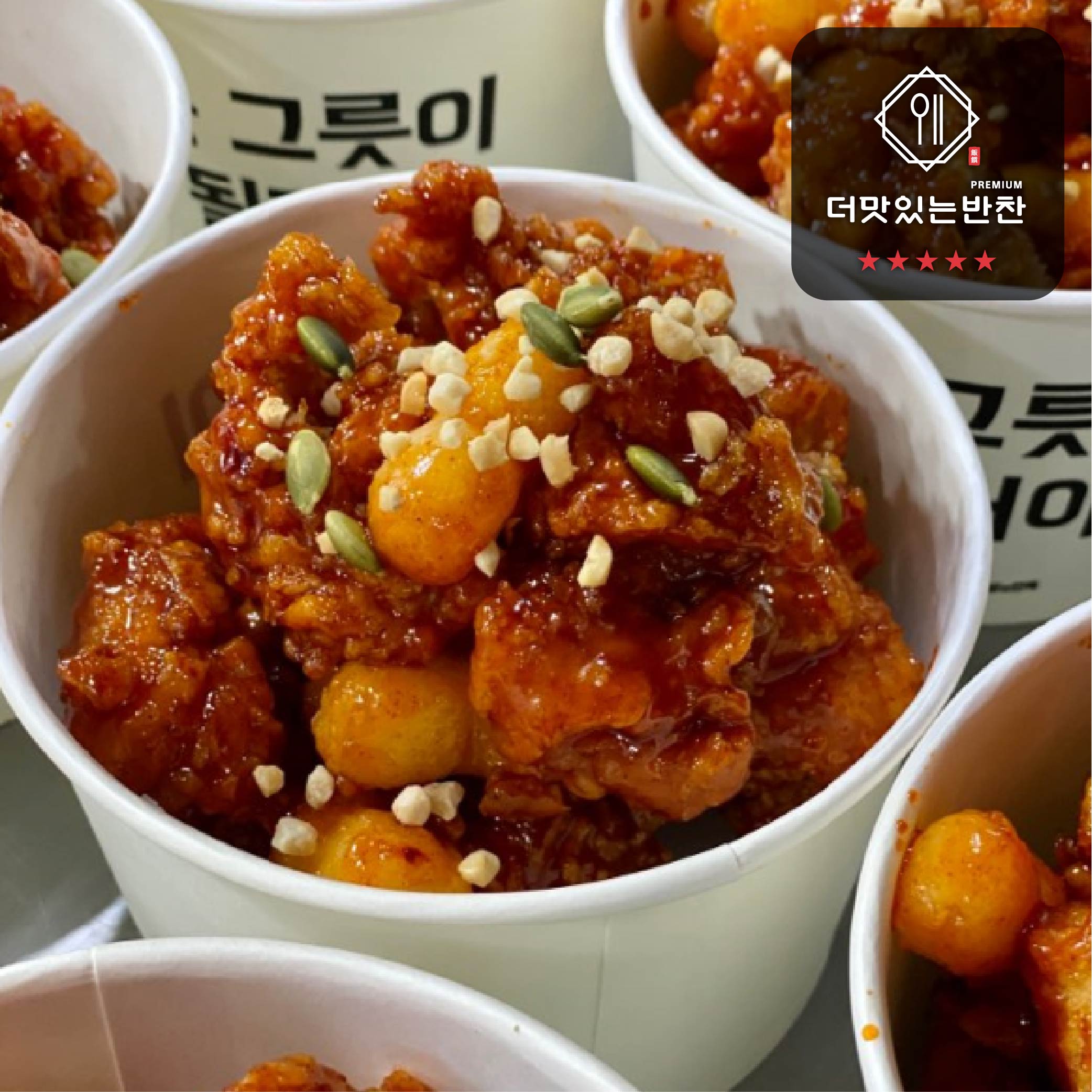 전국택배 주1회 반찬정기배송  [화수목금토]중 택일 이미지 4