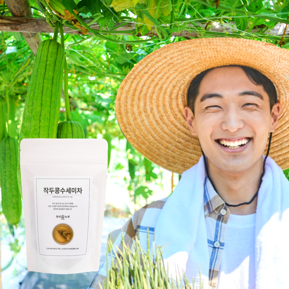 [청년농원] 작두콩수세미차 효능 생분해 티백 국산 볶은 작두콩 수세미