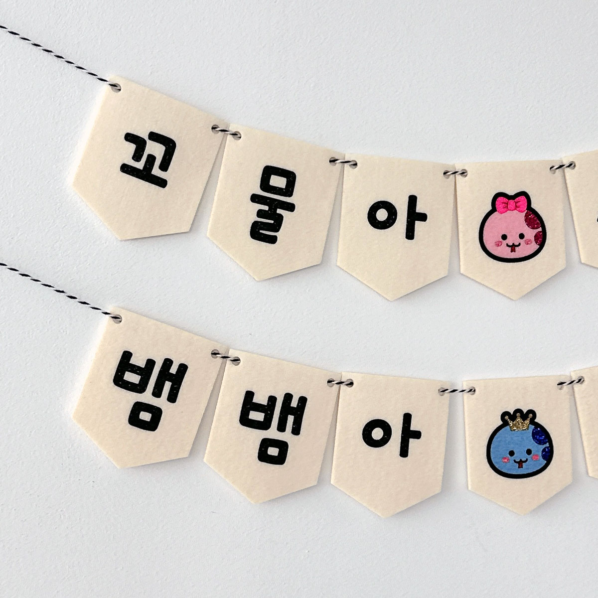 [무료배송] 뱀띠 미니가랜드 태명 출산선물 태교여행 만삭사진소품 한글가랜드 - 상세 이미지 5