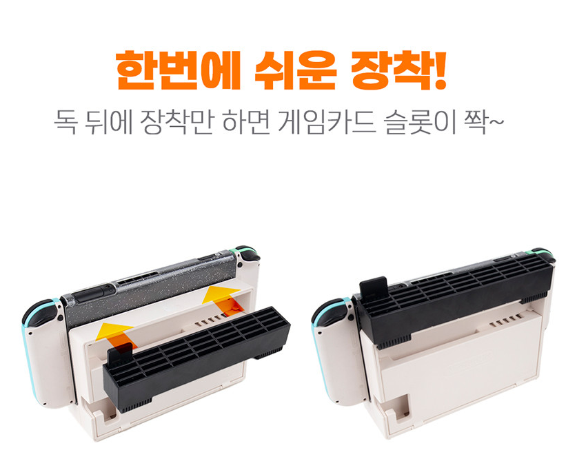 닌텐도스위치 OLED 케이스 칩커버 독거치 독후28칸 - 상세 이미지 4