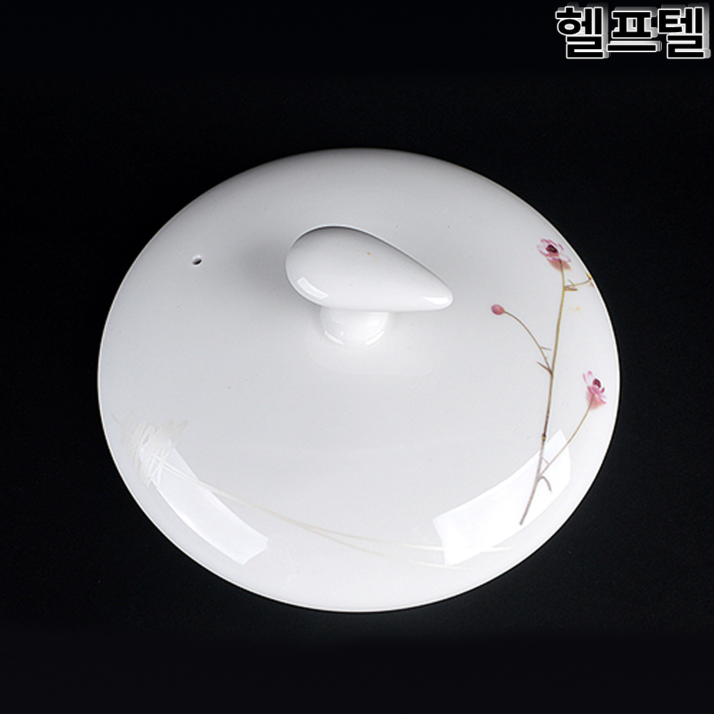 헬프텔 뚝배기뚜껑 행남 14.2CM 들향기 : 헬프텔