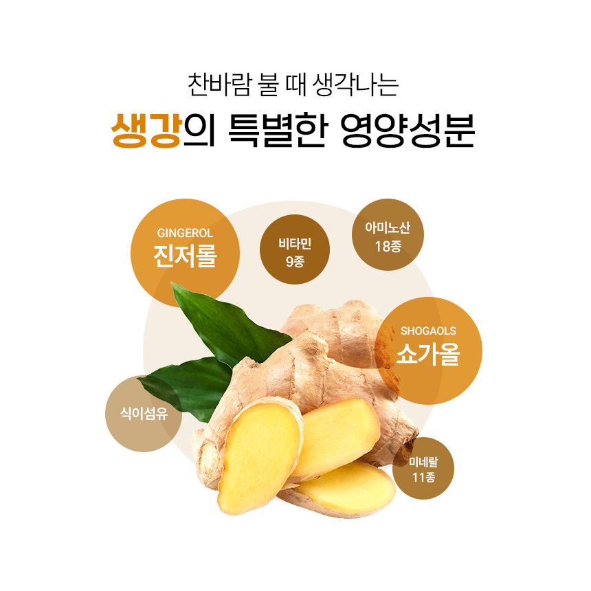 첨가물없는 레몬생강즙 NFC 착즙 100% 유기농 레몬생강차 원액 스틱 3박스 이미지 7