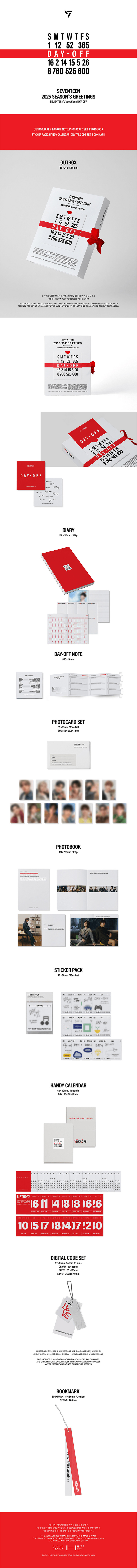 SEVENTEEN 2025 Season's Greetings