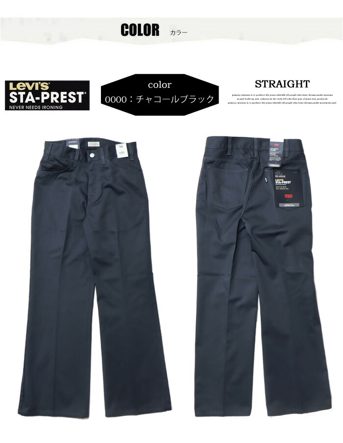 리바이스 Levi`s STA PREST 플레어 팬츠 A3552 클래식 빈티지 워크웨어 바지 - 상세 이미지 2