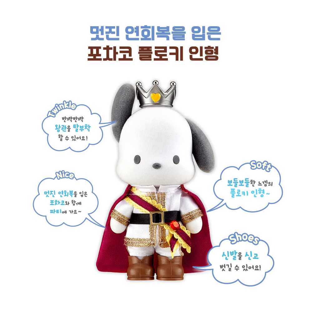 산리오 마이멜로디 플로키 인형 피규어 장난감 이미지 6