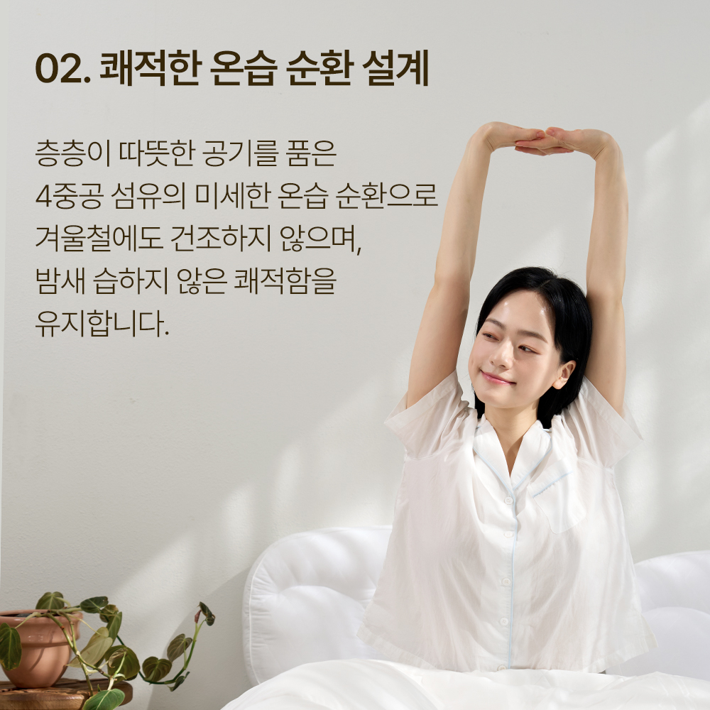 슬립앤슬립 깊은잠 아이더 차렵이불(S/Q) 사계절 사용 이미지 8