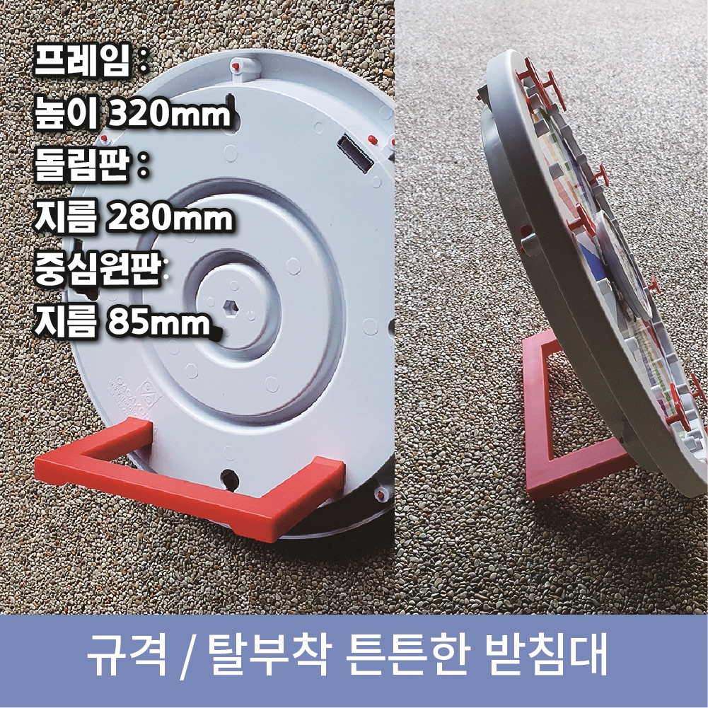 플레이휠 챌린지 칼라 플러스 룰렛 돌림판 - 상세 이미지 2