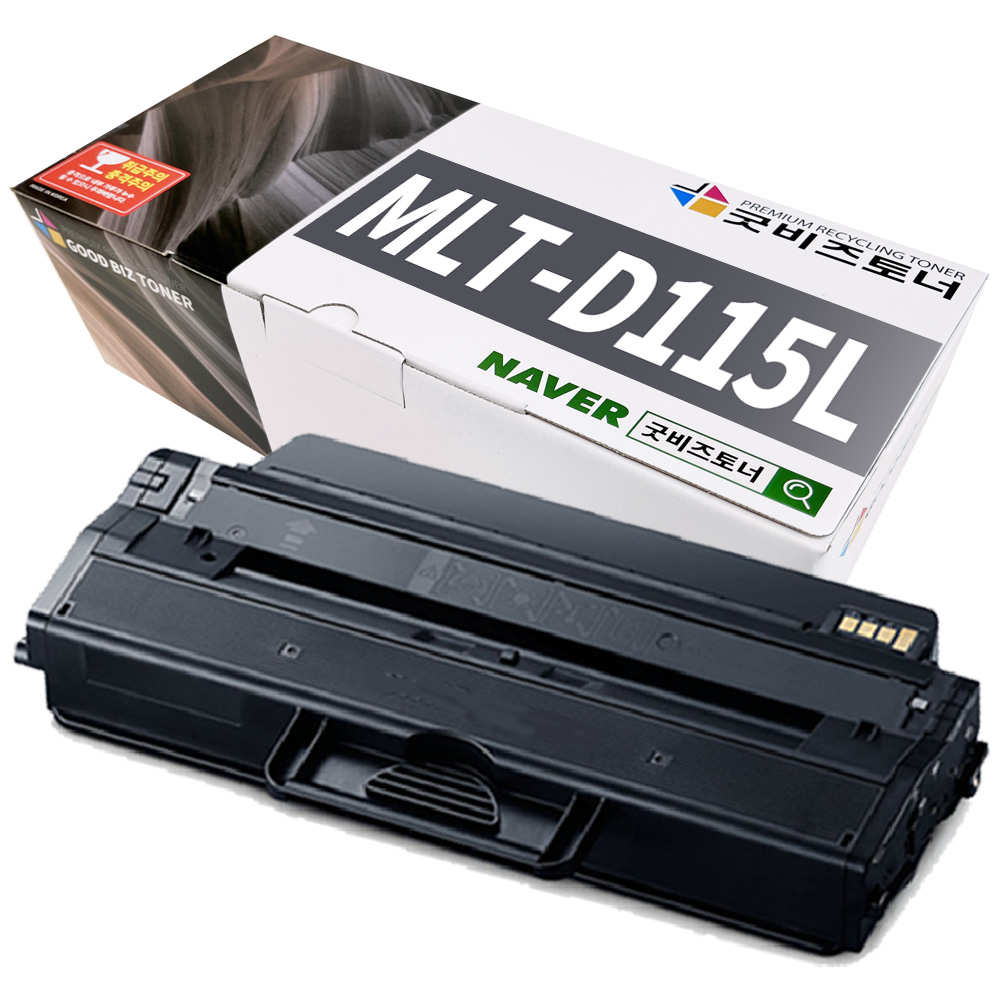 재생 삼성 토너 MLT-D115L SL-M2870FW M2670FN M2620 M2820 - 상품 이미지