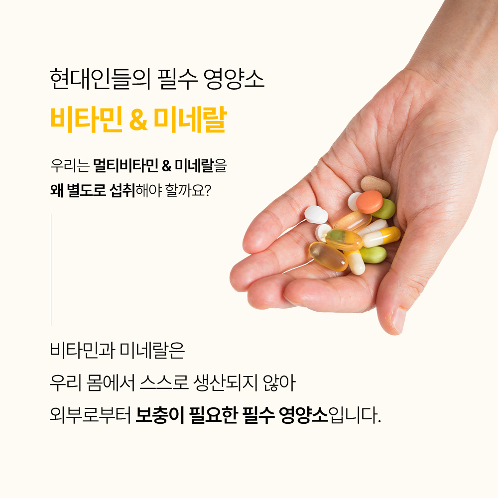 멀티비타민 솔티스 올인원 프리미엄 비타민 비타민B 구매팁