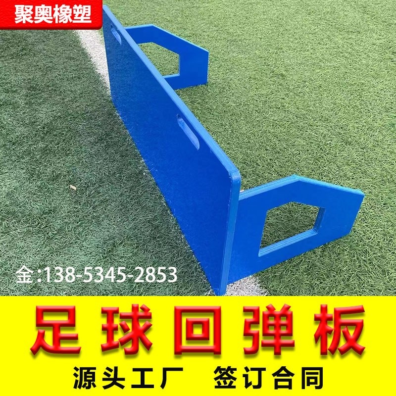 셀프 축구대 축구 패싱월 혼자 연습 접이식 리바운드보드 - 상세 이미지 3