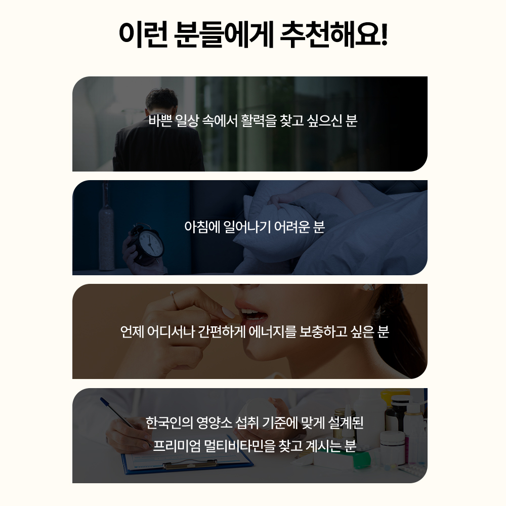 멀티비타민 솔티스 올인원 프리미엄 비타민 비타민B 구매팁