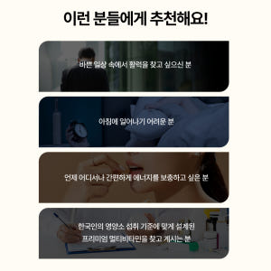 솔티스 멀티비타민 올인원 프리미엄 종합비타민 미네랄 비타민B 30정 1개 맛있게 먹은 솔직 후기 - 상품 이미지 3