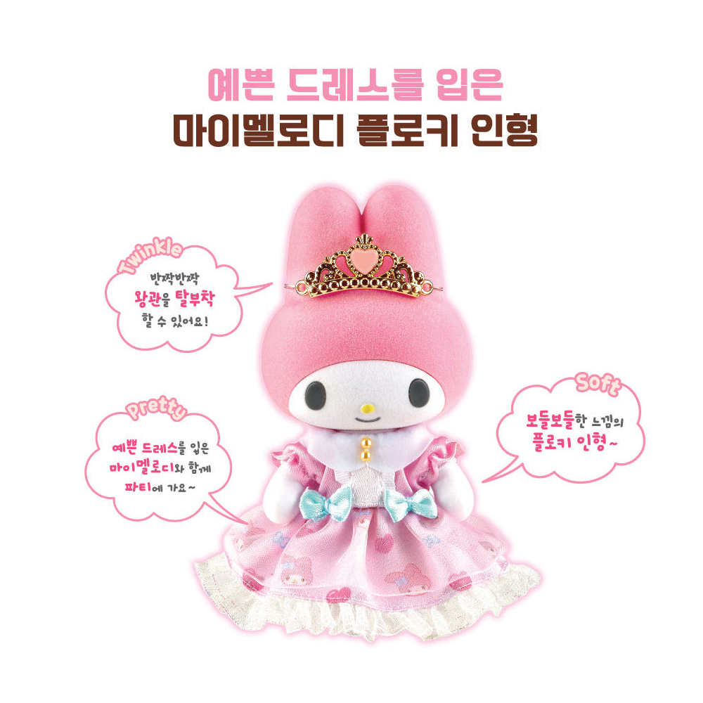 산리오 마이멜로디 플로키 인형 피규어 장난감 - 상세 이미지 2