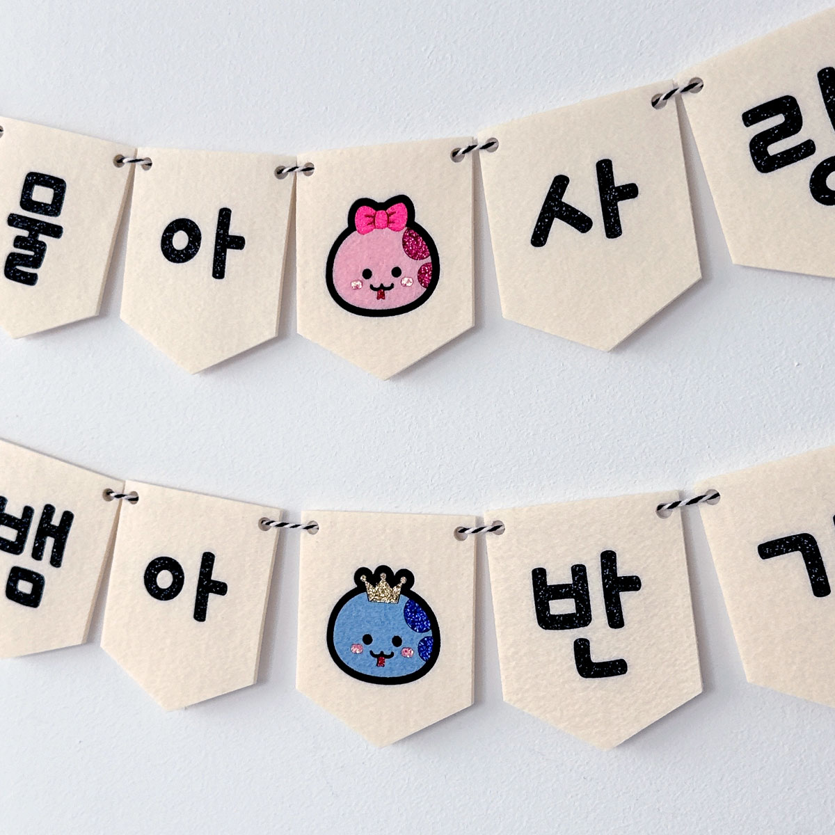 [무료배송] 뱀띠 미니가랜드 태명 출산선물 태교여행 만삭사진소품 한글가랜드 - 상세 이미지 3
