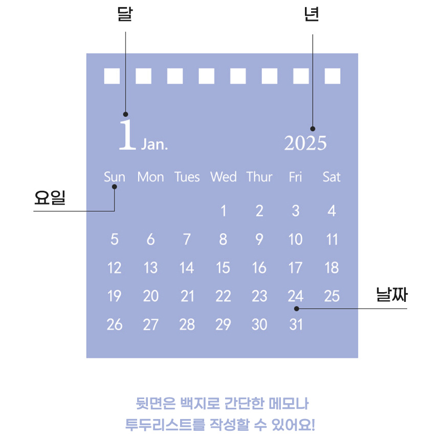 2025년 미니 탁상 달력, 스티커 포함 탁상용 책상 캘린더 달력 - 상세 이미지 2
