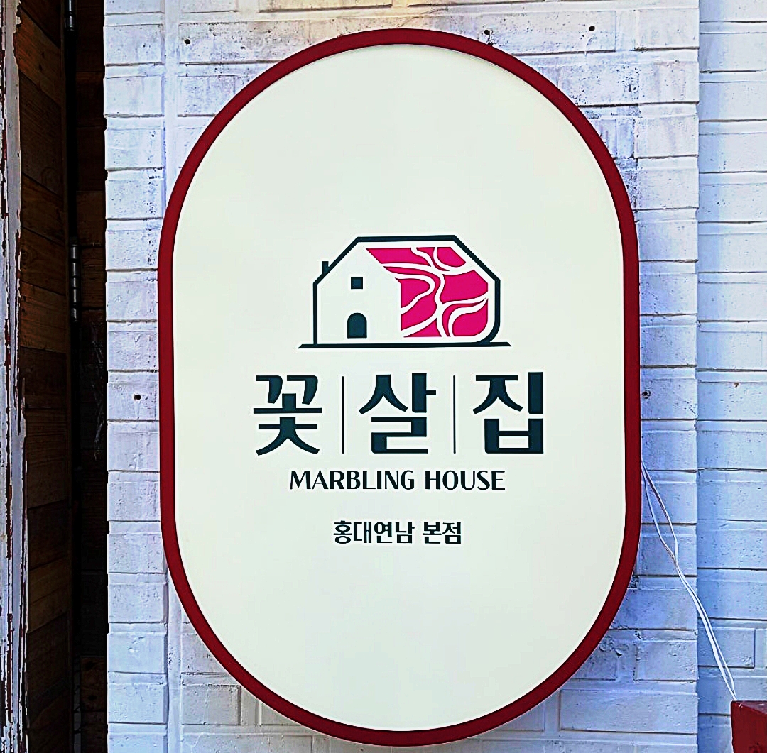 철제 돌출 led 간판 블랙 미니 포인트 실내 실외 외부 내부 매장 작은 소형 갈바