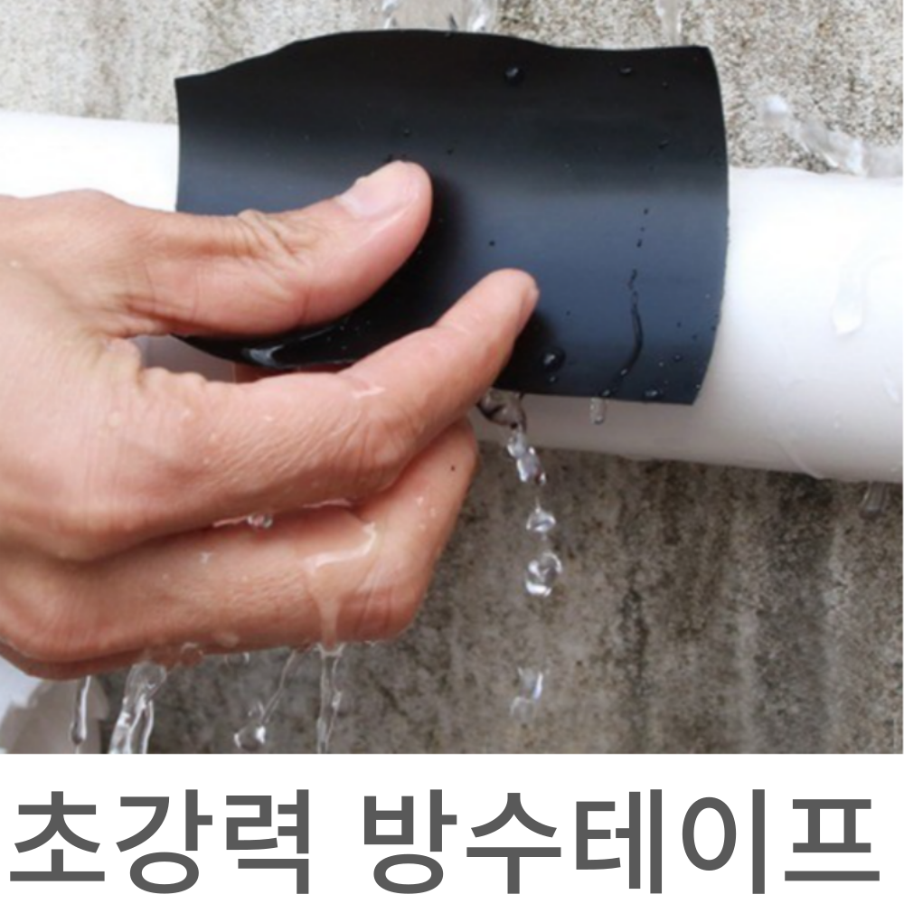 방수 테이프 10cmX152cm 다용도 만능 누수 2개, 100mmX1520mm, 화이트 - 상세 이미지 3